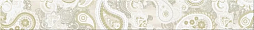Бордюр Azori 585751001 PANDORA CREMA ORIENT 7.5x63 бежевый матовый под ткань