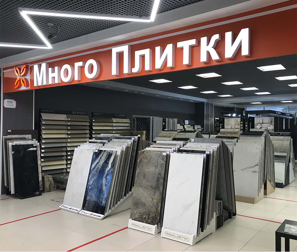 Большой Магазин Керамогранита В Москве
