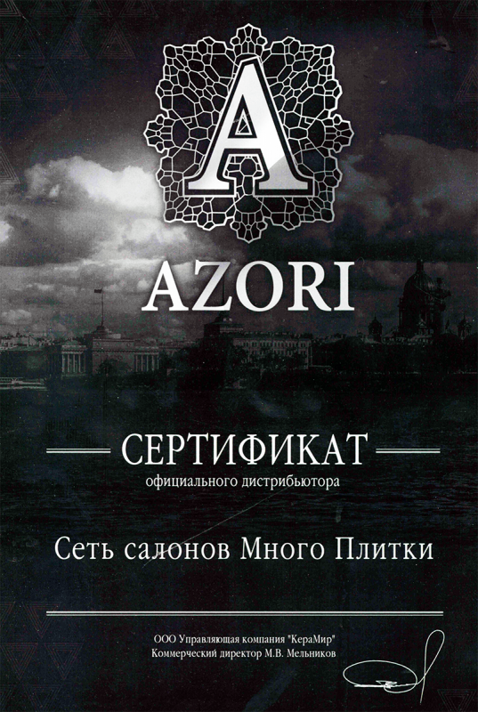 Азори