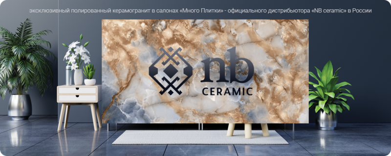 NB Ceramic