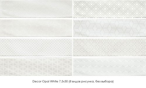 Настенная плитка Cifre 78795258 Decor Opal White 7.5x30 белая рельефная / глянцевая под ткань / обои