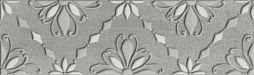 Декор Kerama Marazzi VT\A239\9016 Шеннон 28.5x8.5 серый матовый с орнаментом