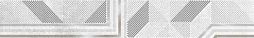 Бордюр Axima 53183 Дорадо G2 6x40 серый матовый под геометрию