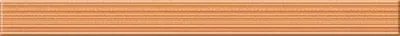 Бордюр Cersanit SU7H421 Sunrise 44x4 персиковый глянцевый с орнаментом