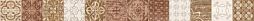 Бордюр Laparet 48-03-11-459-0 Aspen 60x4.7 коричневый / бежевый глазурованный матовый / неполированный под дерево / под паркет
