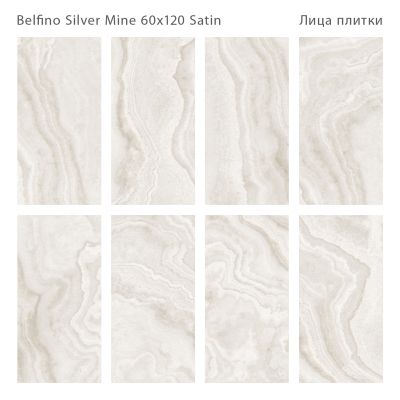 Керамогранит Staro С0005924 Luna Rossa Belfino Silver Mine Satin 60x120 бежевый сатинированный под камень