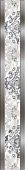 Бордюр Axima 46925 Венеция 600x90 серый глянцевый мозаика G