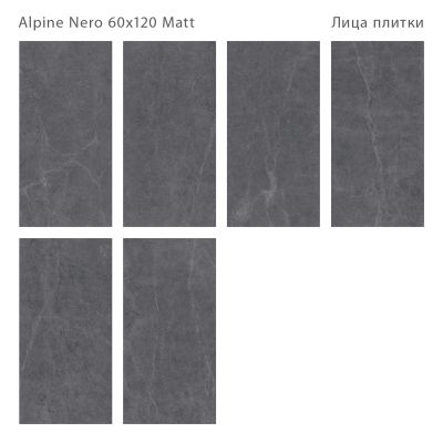 Керамогранит Staro С0005922 Silk Alpine Nero Matt 60x120 черный матовый под камень