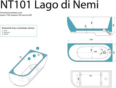 Акриловая ванна NT Bagno NT101 Lago di Nemi овальная белая, угловая, боковой слив