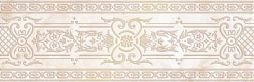 Бордюр Eurotile Ceramica 10 Madeni 49.5x16 бежевый / коричневый глянцевый с орнаментом