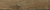 Бордюр Coliseum 610090001314 Garda Wood Listello / Гарда Вуд 9x45 коричневый глазурованный матовый под дерево