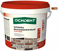 Затирка цементная высокопрочная ОСНОВИТ ПЛИТСЭЙВ XC35 H коричневая 040 (5 кг)