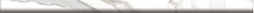 Бордюр Vallelunga G20408 Calacatta Vi.Matita 1.5x30 белый матовый под камень