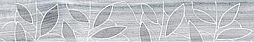 Бордюр Laparet 66-03-06-1344 Bona 40x6.2 темно-серый глазурованный глянцевый / неполированный под дерево / под паркет / растительность / флористика