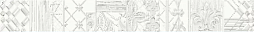 Бордюр Azori 584191005 AMATI PALAZZO 6.2x50.5 белый сатинированный с орнаментом