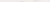 Бордюр карандаш Italon 600090000360 Charme Evo Calacatta Spigolo 1X30 Cer / Шарм Эво Калакатта Спиголо Пат 1x30 кремовый матовый под камень