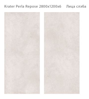 Керамический слэб StaroSlabs С0005752 Krater Perla Repose Matt 120x280 серый матовый под бетон